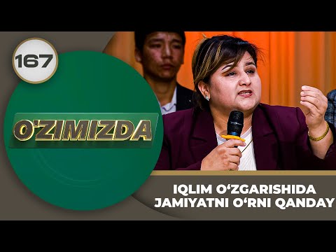 O'zimizda Tok Shou 167-son IQLIM O‘ZGARISHIDA JAMIYATNI O‘RNI QANDAY?