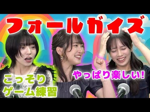 【最後まで生き残れ】フォールガイズ、実はコソ練してました・・・！