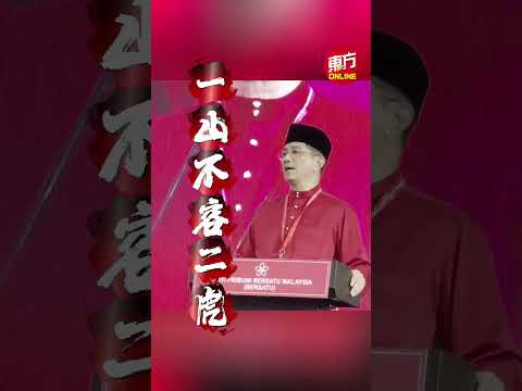 阿兹敏引用谚语 “一山不容二虎”