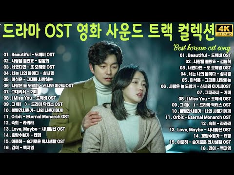  Deep Mood PlaylistOST만들으면서일해도하루는순삭이지!!❤️❤️2,30대를위한추억의드라마OST모음