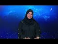 نشرة الأخبار الرابعة مساءً 6-8-2026
