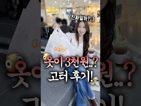 <strong>쇼핑</strong> 성공 vs 싼티남;;
