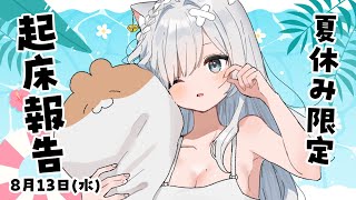 寝坊回