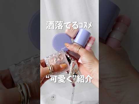 とりあえず「可愛い」って言っておけばいいと思ってる奴のレビュー【パケ買いコスメ】