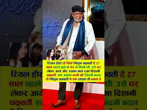 रियल हीरो तो सिर्फ मिथुन चक्रवर्ती है 27 साल पहले कूड़े #bollywood #viral #song
