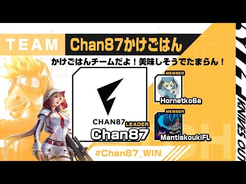 Chan 87の最新動画 Youtubeランキング