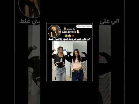 مين لاحض انو كل لابس شيئ اسود تحت تيشرت الى هي#لايك_اشتراك #اكسبلور #ليا