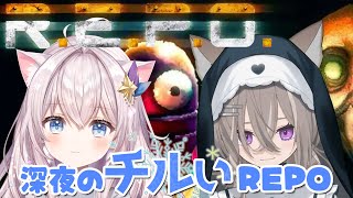 【R.E.P.O.】深夜のチルいREPO！のんびりまったりやるよ【 w/桃寝ゆのり コラボ #ホラーゲーム  】