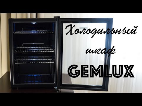 Обзор холодильника Gemlux ☆ У моих десертов новый дом))