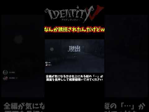 ハッチあるって言ってんのに誘拐泣きピエロやめろｗ【第五人格】【IdentityⅤ】