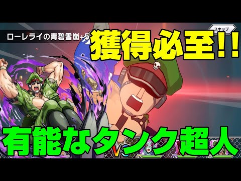 【ブロッケンJr使ってみた！】これはかなり優秀なタンク超人！必ず獲得したいやつ【暗黒騎士セリオス】
