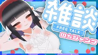 【雑談配信】7月始まった！！ここ正念場だよ※23時～ジャンプ感想！【初見歓迎】