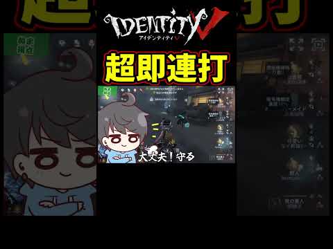 PC版が超有利な窓乗り越え連打【第五人格】【IdentityⅤ】