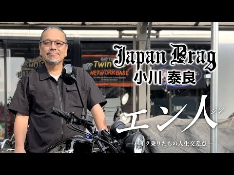 COOLS佐藤秀光との出会いがもたらした奇跡とは—ジャパンドラッグ小川泰良【エン人】