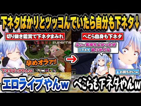 ホロ金策サバイバルの切り抜きを鑑賞し下ネタばかりとツッコんでいたら自分も下ネタを言っていて笑うしかないぺこらｗ【ホロライブ切り抜き/兎田ぺこら】