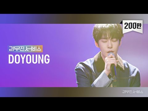 [리무진서비스] EP.59 NCT DOJAEJUNG 도영 | NCT DOJAEJUNG DOYOUNG | Perfume, 시든 꽃에 물을 주듯, 28 Reasons, 묘해 너와