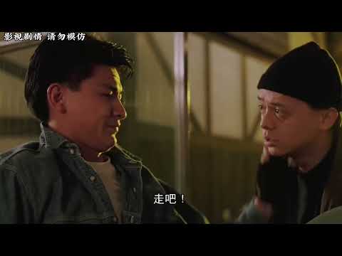 #刘德华#关之琳#至尊无上#粤语经典#港片