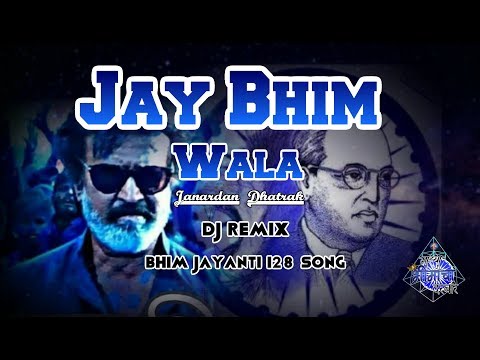 || जय भीम वाला - Jaybhim wala || Bhim Jayanti 128 DJ REMIX