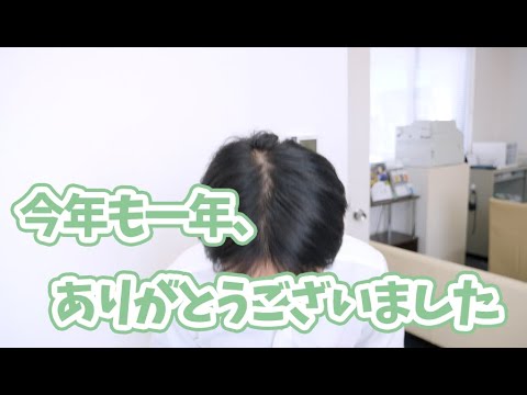 【年末のご挨拶】今年も一年ありがとうございました