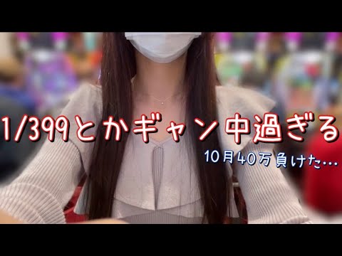 神回!!【ルパン三世 からくりサーカス魔王ver】10月のぼろ負けを1発で取り返そうと台を破壊した結果！！！