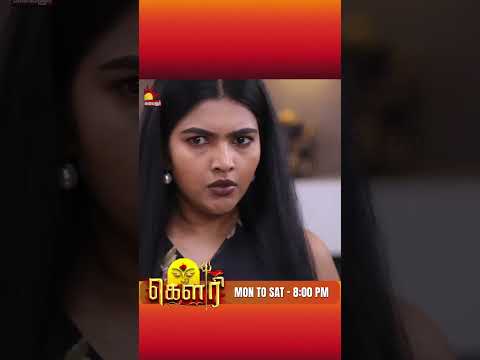 கௌரி | Gauri |  Episode - 768 | Kalaignar TV