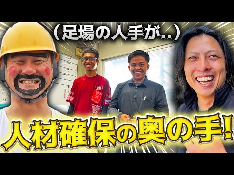 新しい仲間が来た！！今回はベトナムではなくあの国から！そして、カンタの営業はどうなった！？途中経過をご報告します！