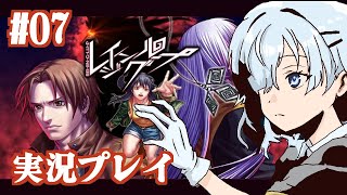 【レイジングループ】元霊能得意人狼プレイヤーがすすめるレイジングループ　07　ゲーム実況プレイ