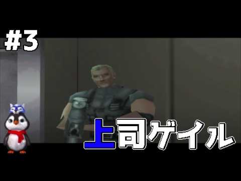 【DINO CRISIS】上司ゲイルとの合流と二人の主張🤔