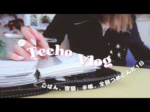 手帳はいつ書いてるの？私のリアルな手帳タイム/生活感ありすぎ注意⚠︎小2男子と宿題