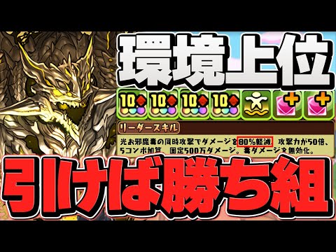 最適正！アグリゲートで億兆チャレンジ安定攻略！組めれば誰でも勝てます！立ち回り解説！【パズドラ】