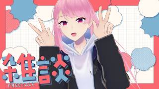 【雑談】サムネをたくさん作りたい！【苺葉ふえ】