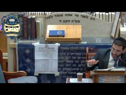 הרב אלון עטיה - מעלת חודש ניסן -בית הכנסת היזדים יום ה' א' ניסן תשפ''ו