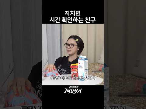 <strong>집</strong> 갈 각