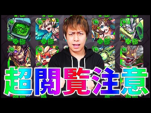 【モンスト】※閲覧注意※お前M4辞めたのにいつまでモンストやってんだよ【ぎこちゃん】