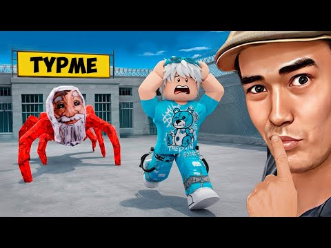 😱 ГУГУ ГАГАНЫҢ ТҮРМЕСІНЕН ҚАШТЫМ ! ҚИЫНДЫҚТАРҒА ТАП БОЛДЫМ ! РОБЛОКС !