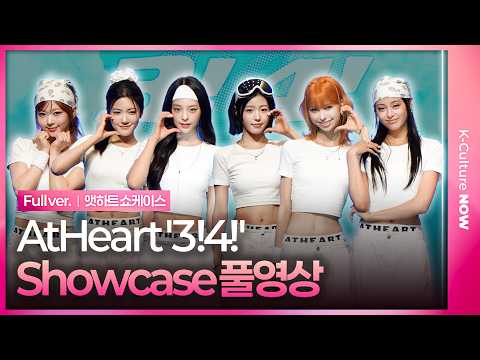 Showcase｜앳하트 쇼케이스 풀영상｜<strong>나현</strong> NAHYUN·아린 ARIN·봄·서현·미치·케이틀린·리아킴 Lia Kim｜3!4!