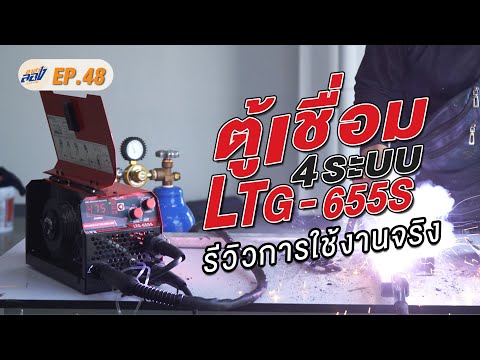 STELLARตู้เชื่อม4ระบบ4in1