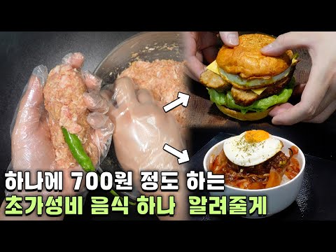 돈을 아끼면서 든든하게 먹고 싶다면...