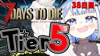 【 7days to die 】来週の新迎撃拠点に向けて素材集め&探索！【 白樺るるは / Vtuber】