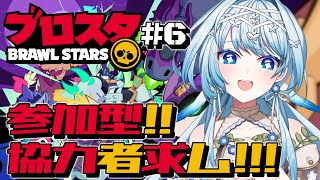 【ブロスタ#6】ハロイベボス戦でキャンディを荒稼ぎしたい！🍬初心者🔰玄人さん大歓迎✨【白鳥怜奈/Vtuber/声優】#PR #ブロスタ #ぶ