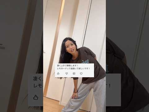 aespaのLEMONEDE踊ってみた #shorts #lemonade #成長記録 #たらこ3姉妹