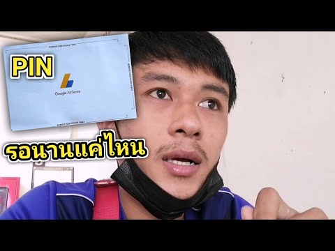 ผ่านกฏYouTubeแล้ว..รอPINนานแค่ ผ่านกฏYouTubeแล้ว..รอPINนานแค่