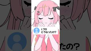 Lプロどうなったの？ #Vtuber #天使エル #shorts