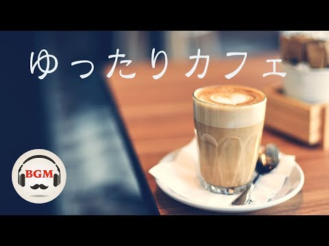 Chill Out Cafe Music - Relaxing Slow Jazz for Study & Work