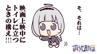 ⋆⸜ 調教部屋  ⸝⋆ ( 'ω' )【白百合リリィ / ビビドニア 】