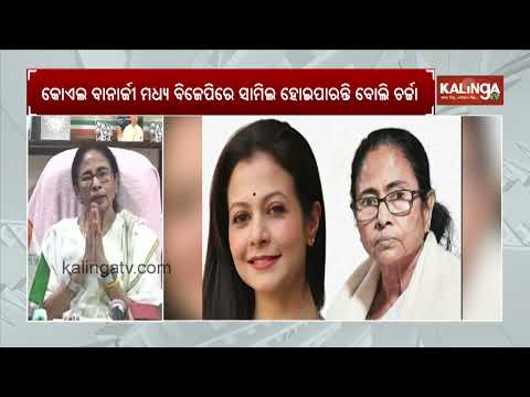Trinamool Congress MP Koel Mallick resigns from Rajya Sabha | Kalinga TV