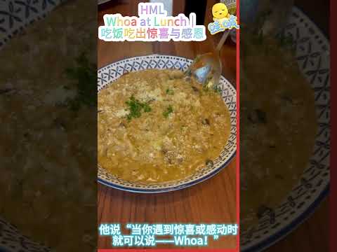 HML - Whoa～原来感恩可以这么简单