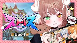 【ストリヌ】情弱ゆえできることを探す旅へ！！🔥 #4【清楚系/酢酸かのん】