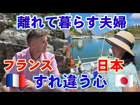 【国際結婚の苦悩】親の介護か?夫との生活か?離れて暮らす夫婦の決断