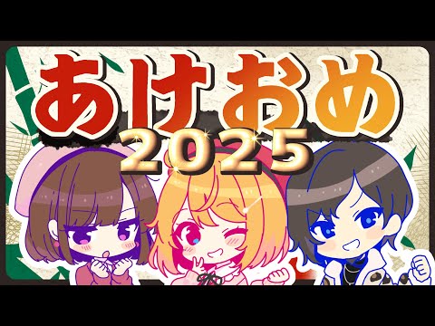 【新春】あけましておめでとう！新年雑談 #配森羅 【森羅万象】